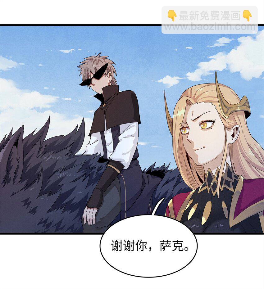 72 神国遗迹-第73话