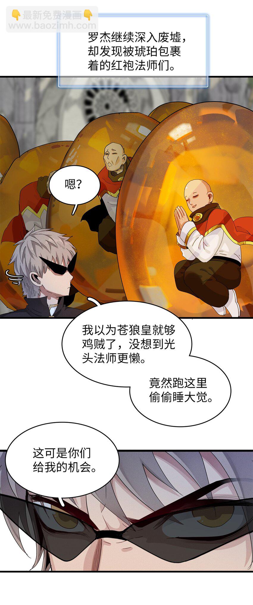 72 神国遗迹-第73话