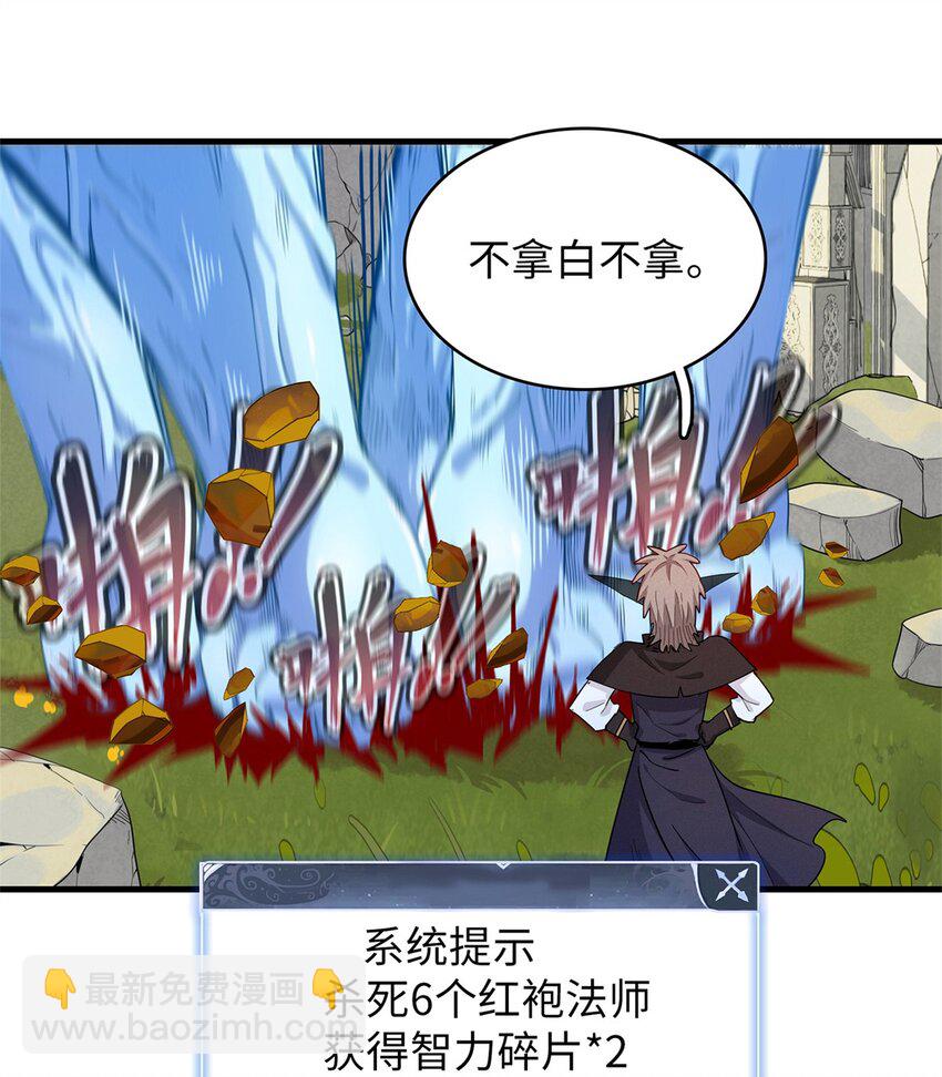 72 神国遗迹-第73话