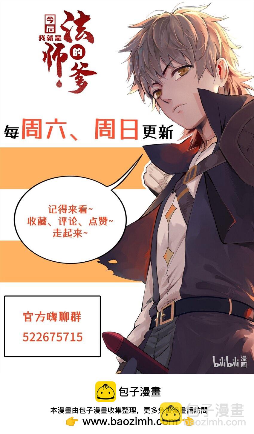 72 神国遗迹-第73话