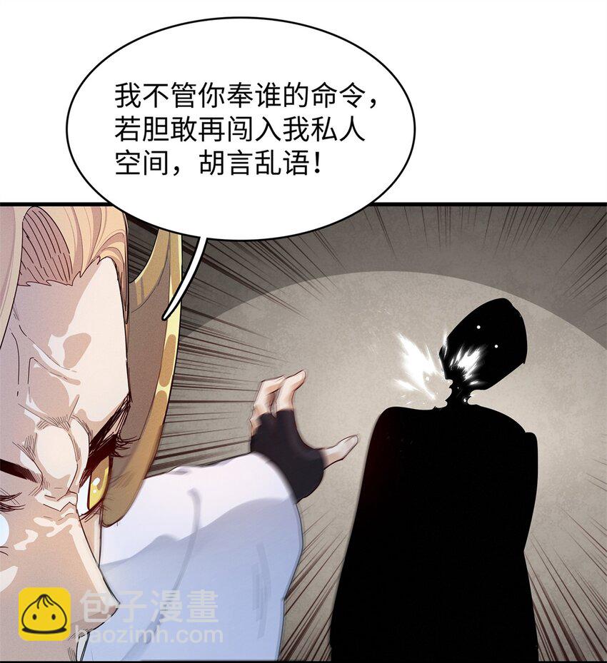 72 神国遗迹-第73话