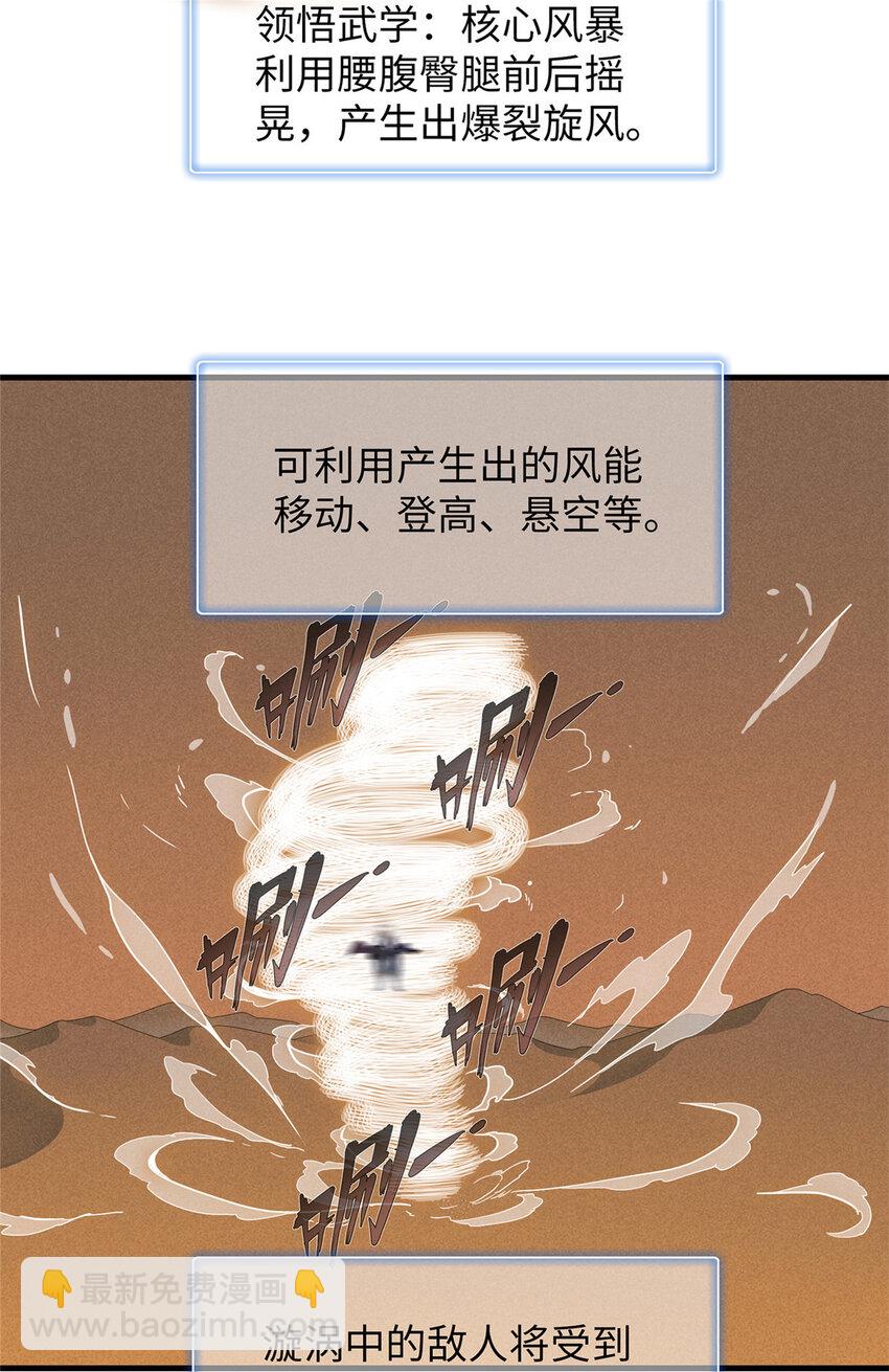 74 无敌从养猪开始-第75话