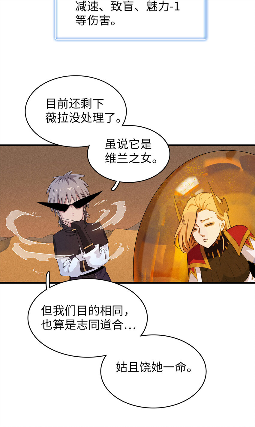 74 无敌从养猪开始-第75话