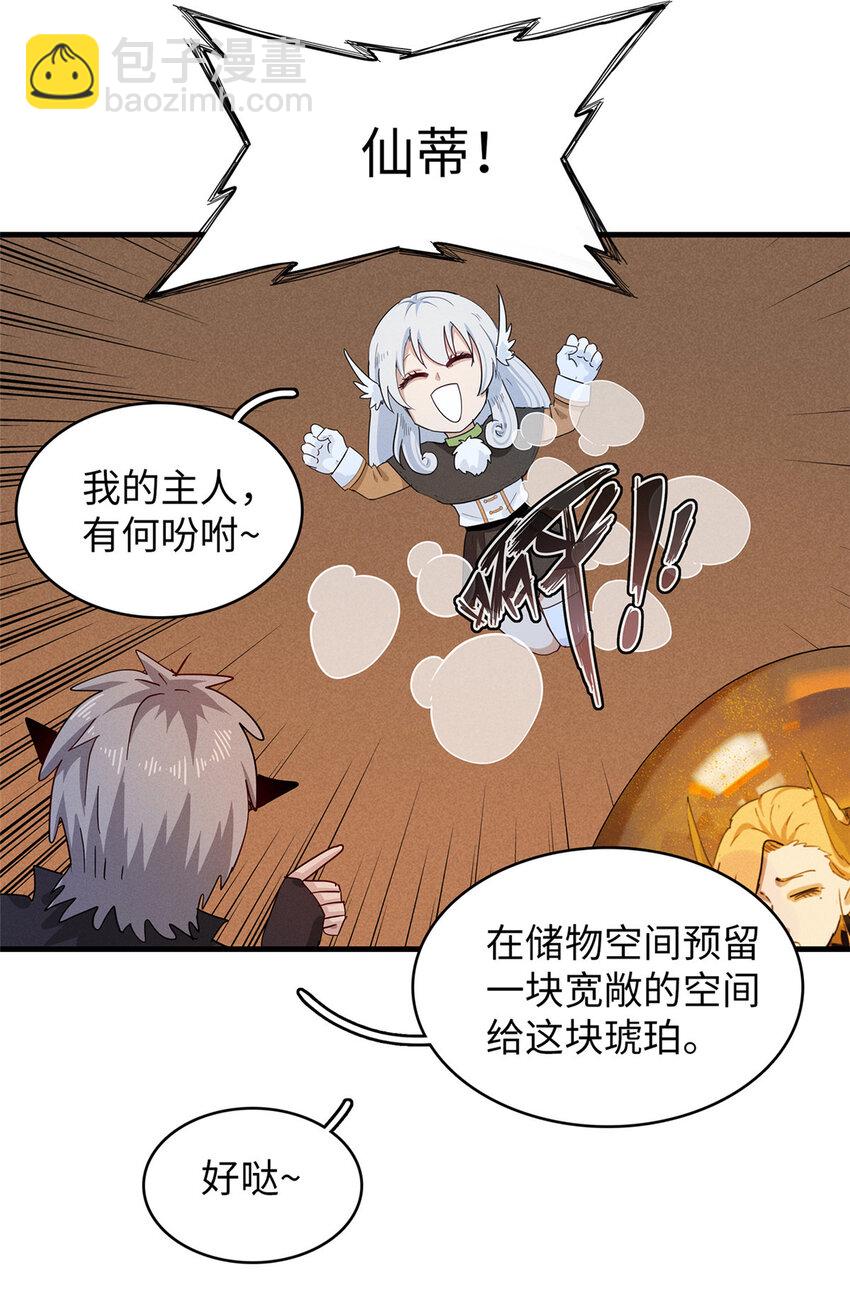 74 无敌从养猪开始-第75话