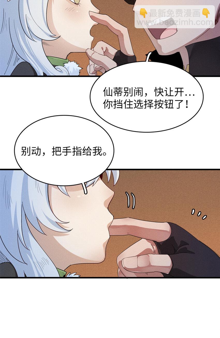 74 无敌从养猪开始-第75话