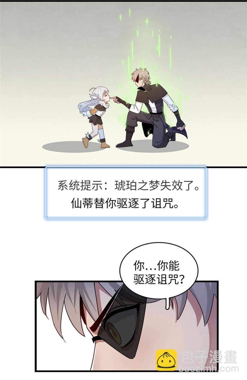 74 无敌从养猪开始-第75话