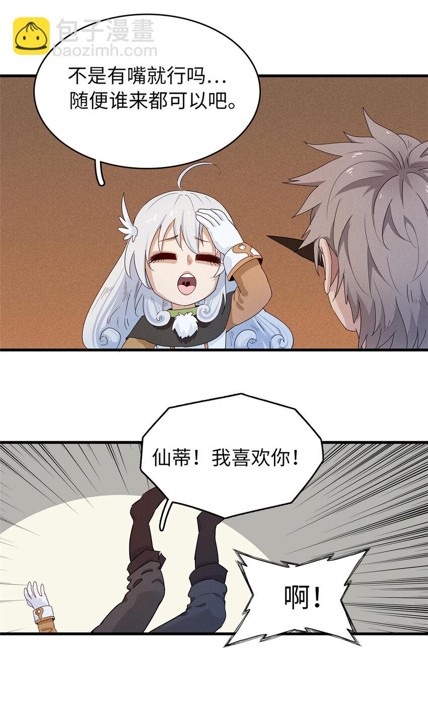 74 无敌从养猪开始-第75话