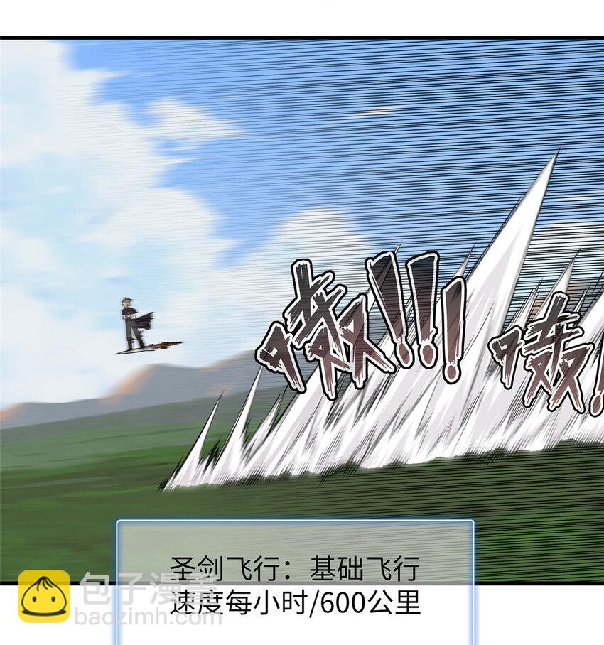 74 无敌从养猪开始-第75话