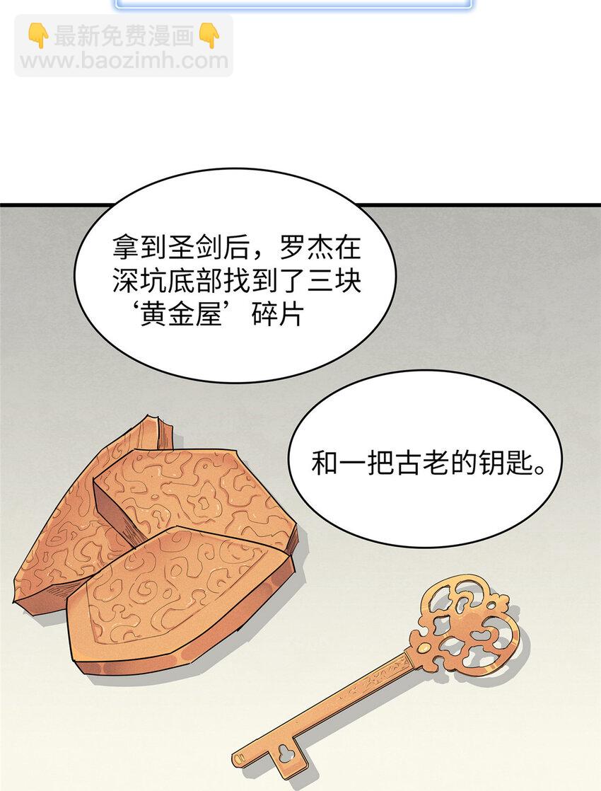 74 无敌从养猪开始-第75话