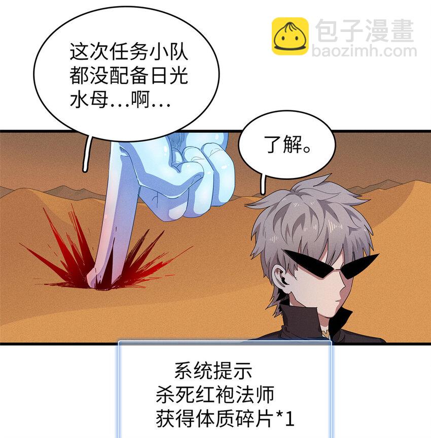 74 无敌从养猪开始-第75话