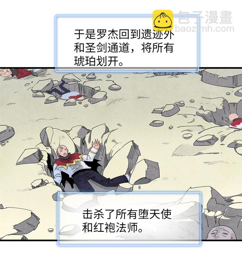 74 无敌从养猪开始-第75话