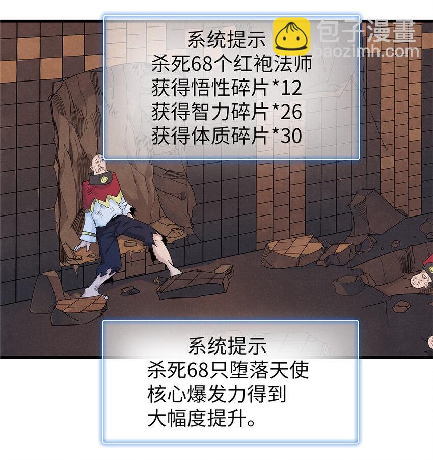 74 无敌从养猪开始-第75话