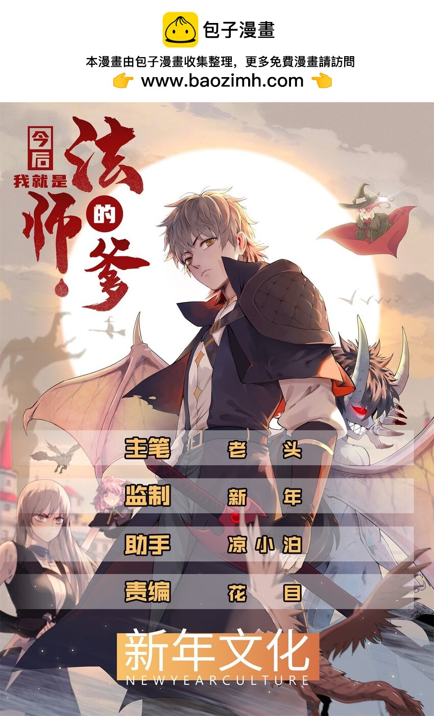 76 灭烬剑气-第77话