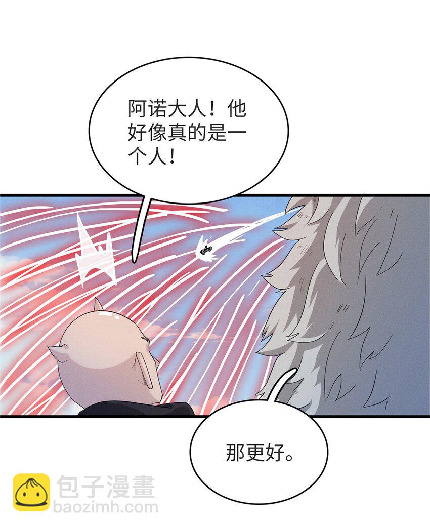 76 灭烬剑气-第77话