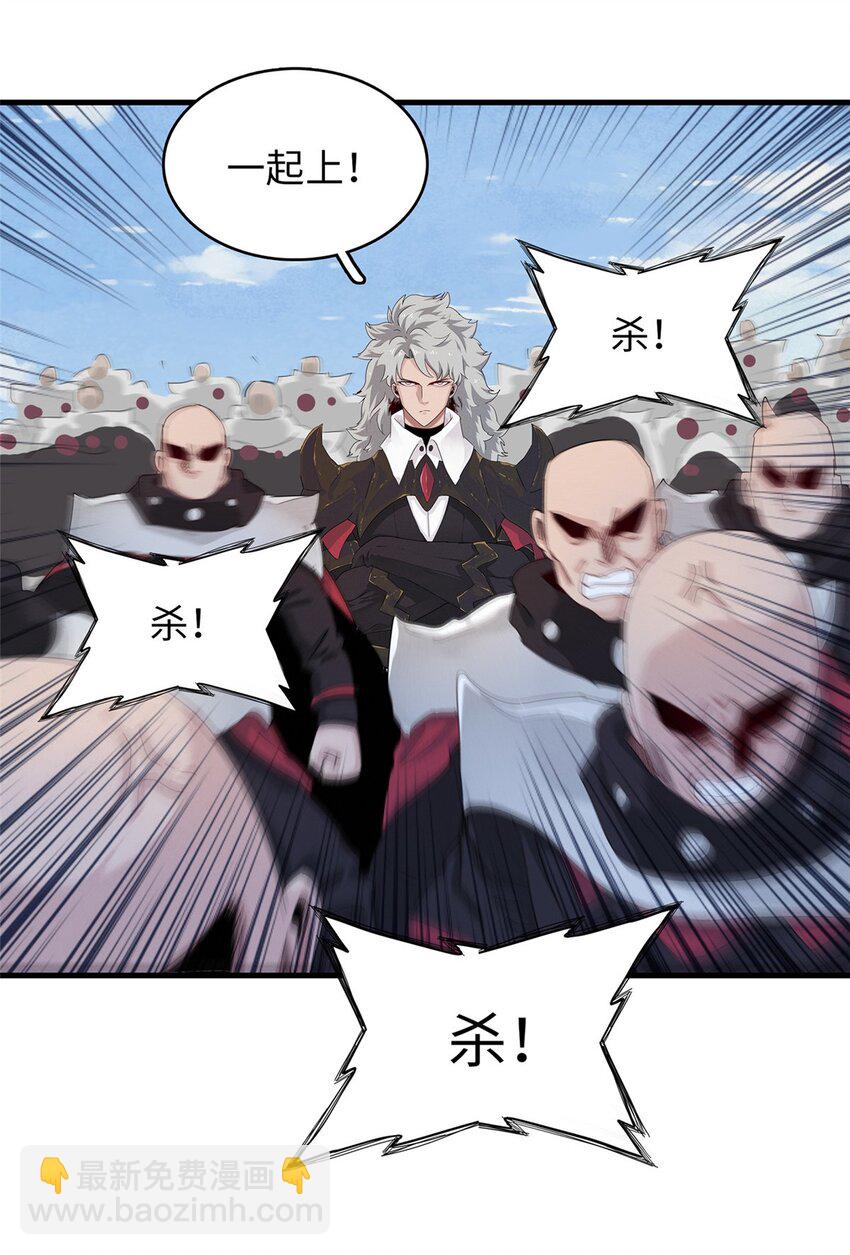 76 灭烬剑气-第77话