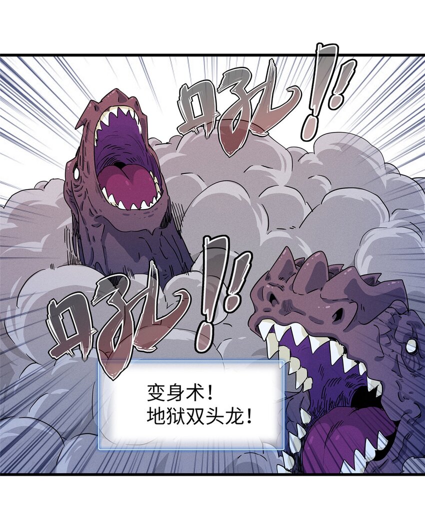 76 灭烬剑气-第77话