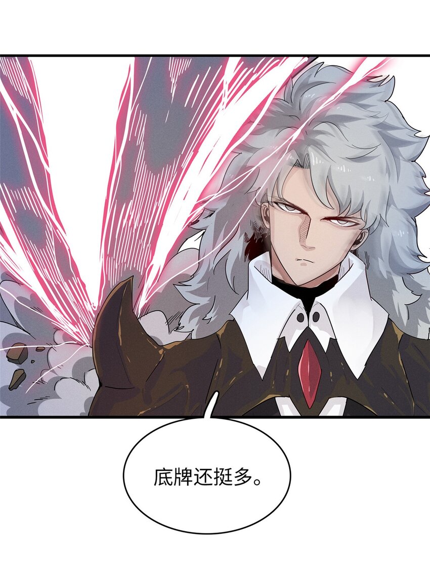 76 灭烬剑气-第77话