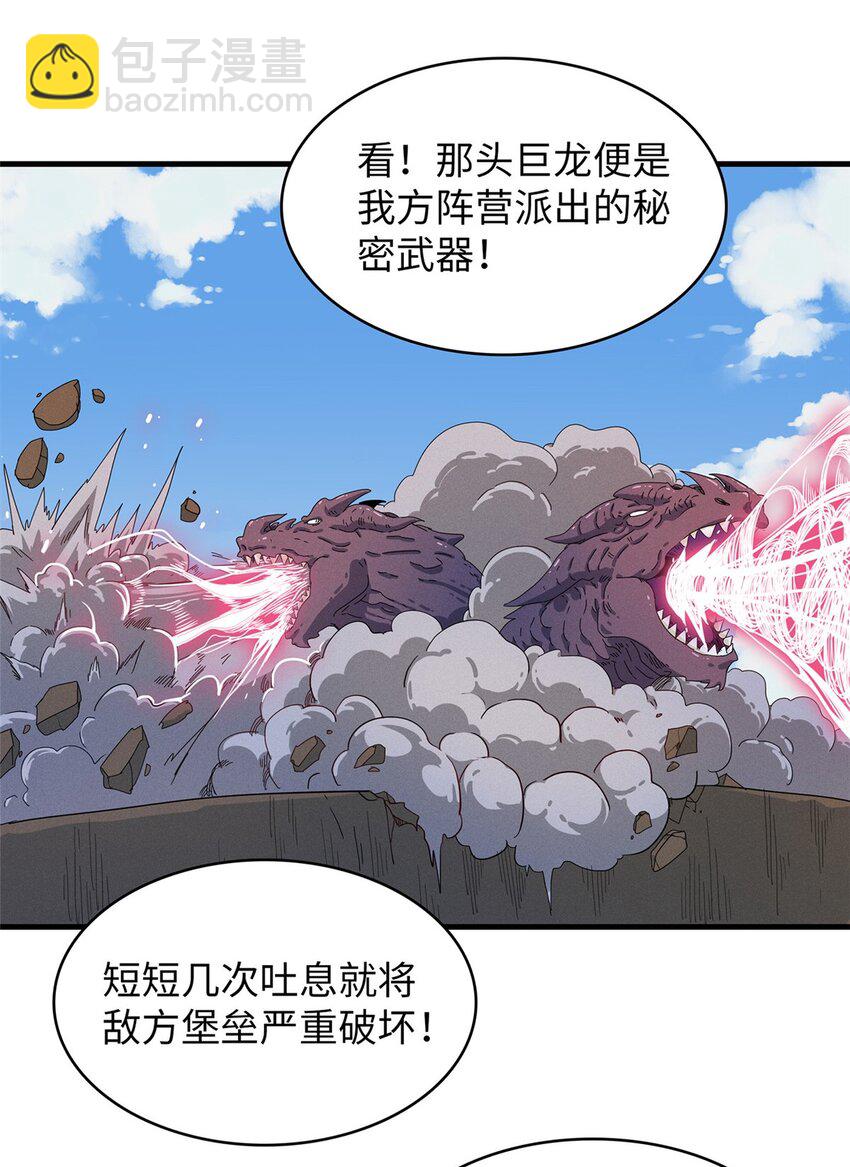 76 灭烬剑气-第77话
