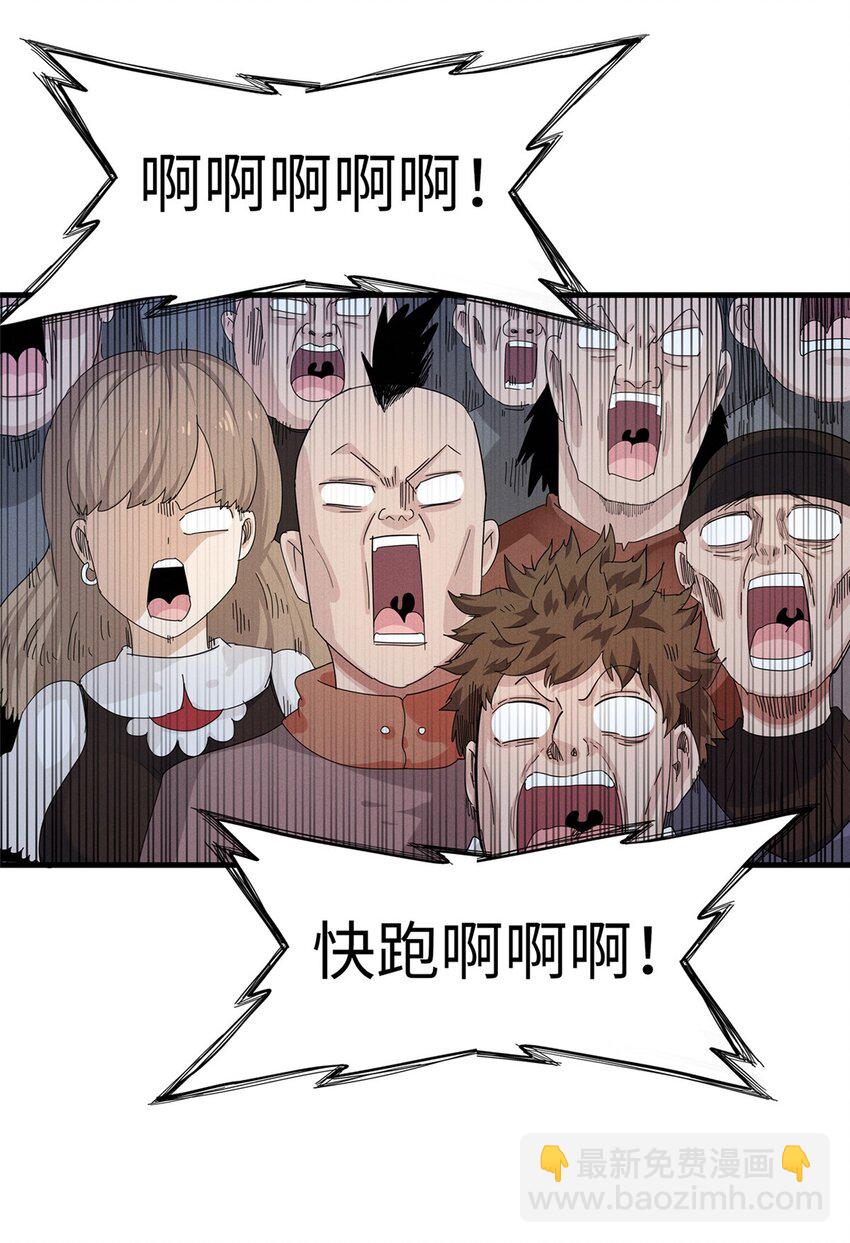 76 灭烬剑气-第77话