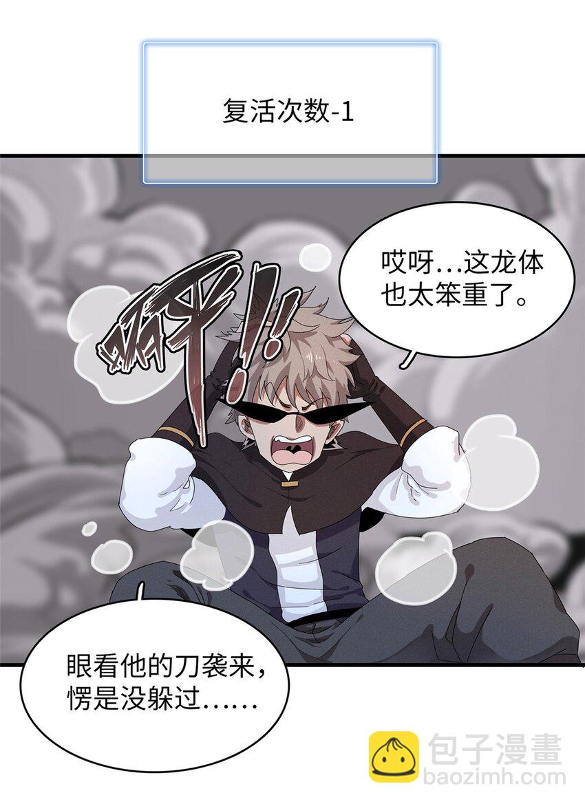 76 灭烬剑气-第77话