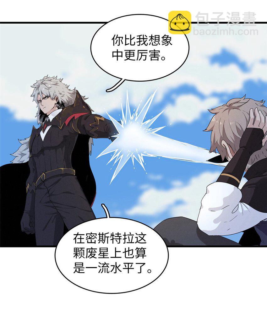76 灭烬剑气-第77话