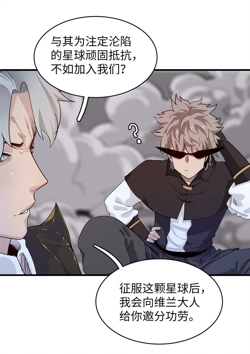 76 灭烬剑气-第77话