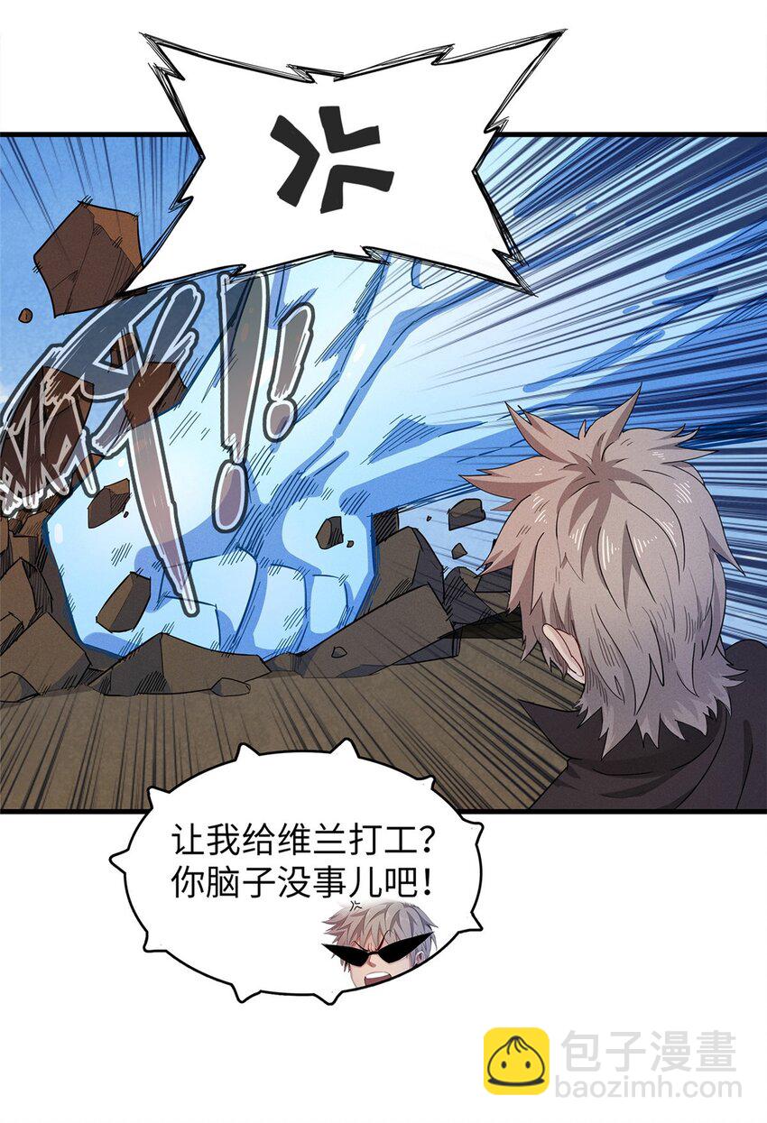 76 灭烬剑气-第77话