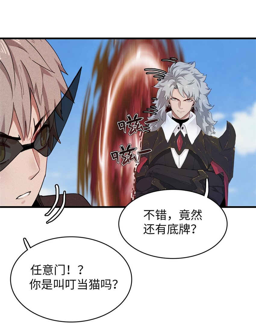 76 灭烬剑气-第77话