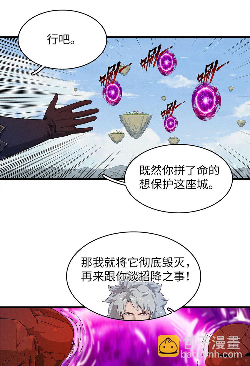 76 灭烬剑气-第77话