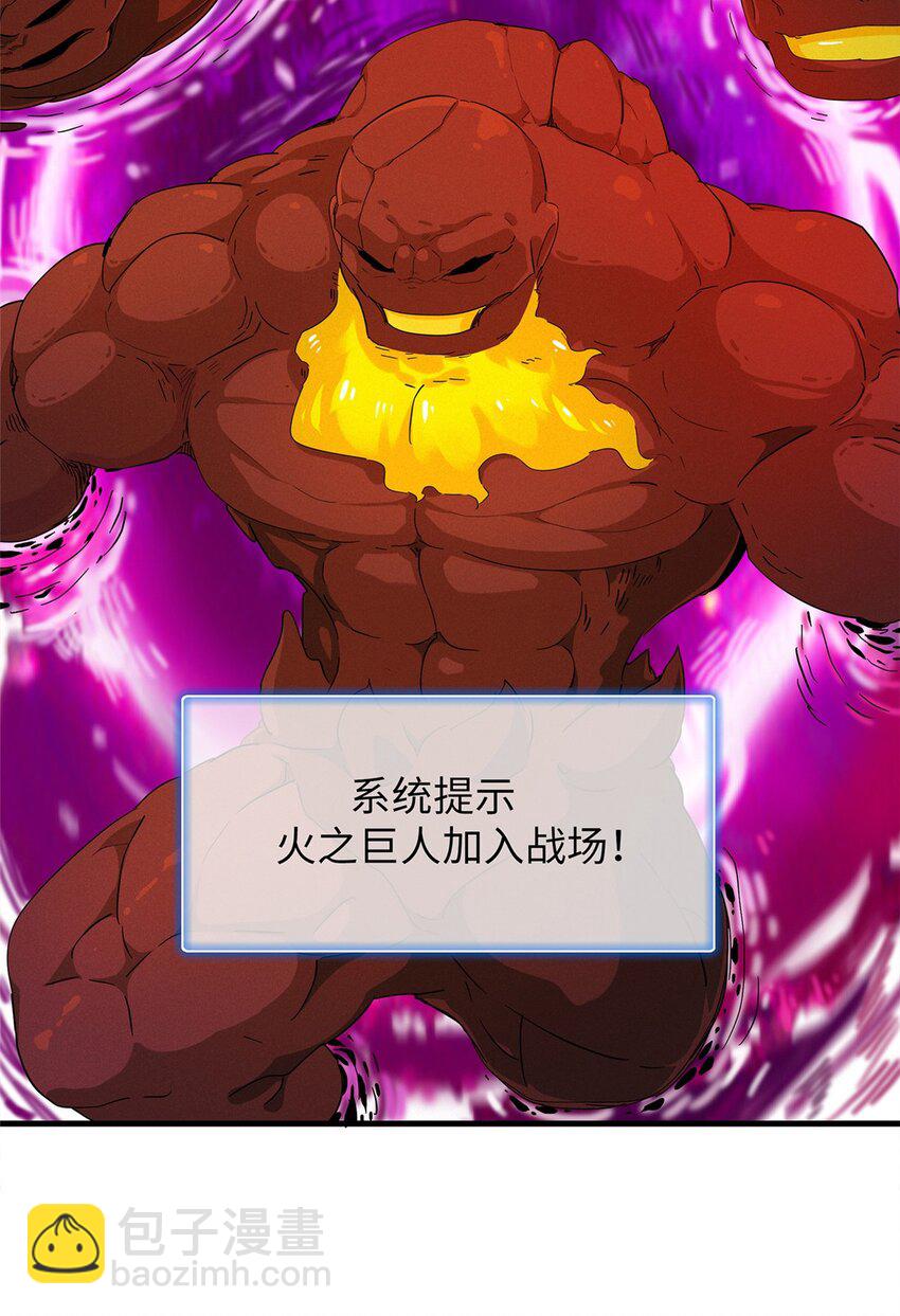 76 灭烬剑气-第77话