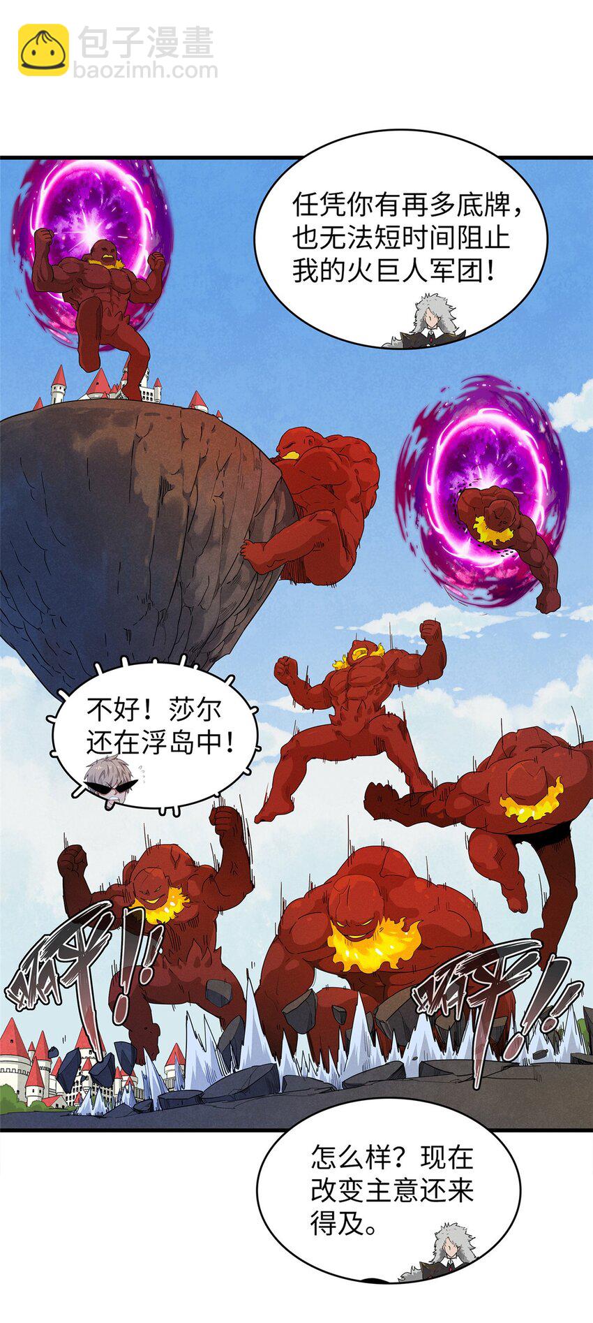 76 灭烬剑气-第77话