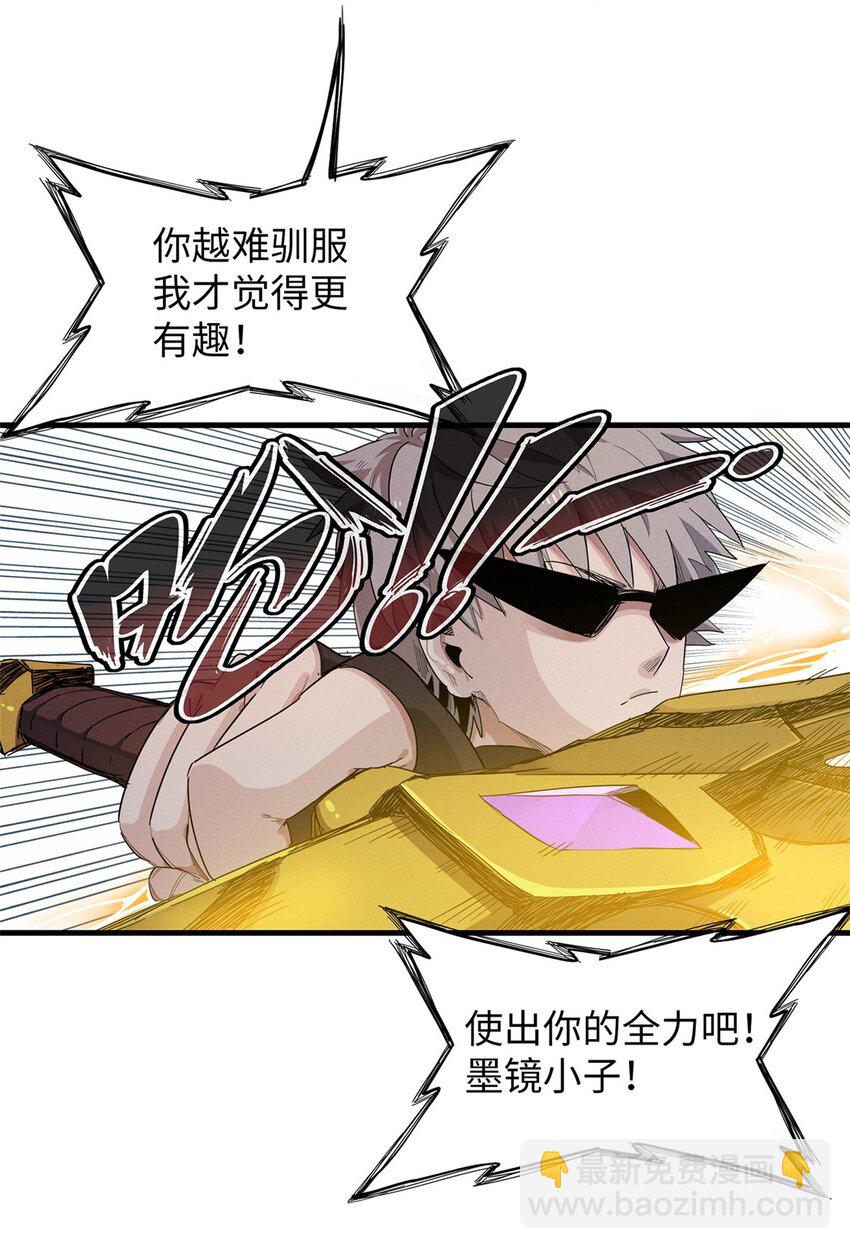 76 灭烬剑气-第77话