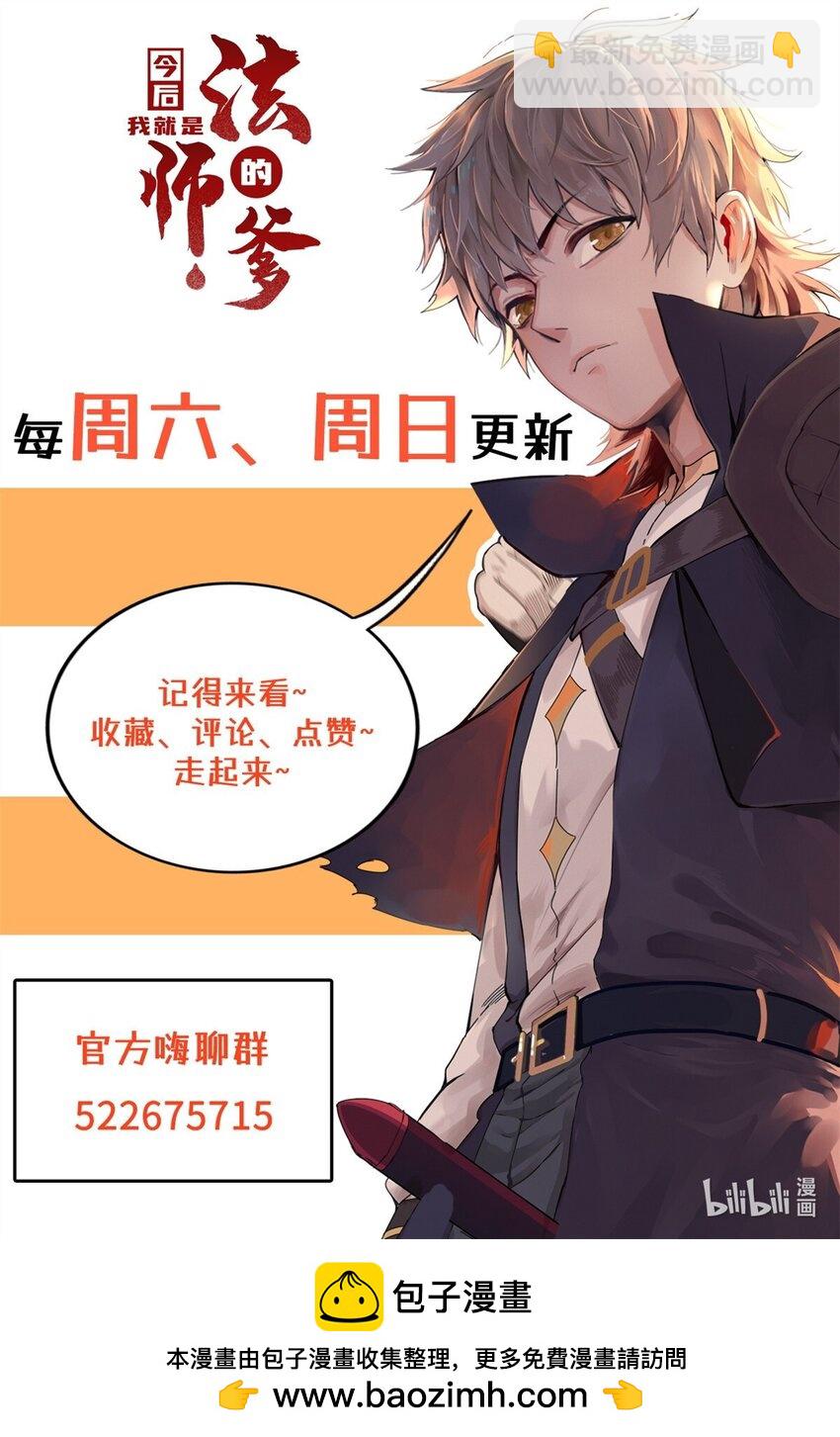 76 灭烬剑气-第77话