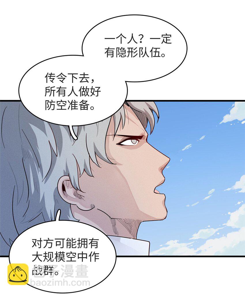 76 灭烬剑气-第77话