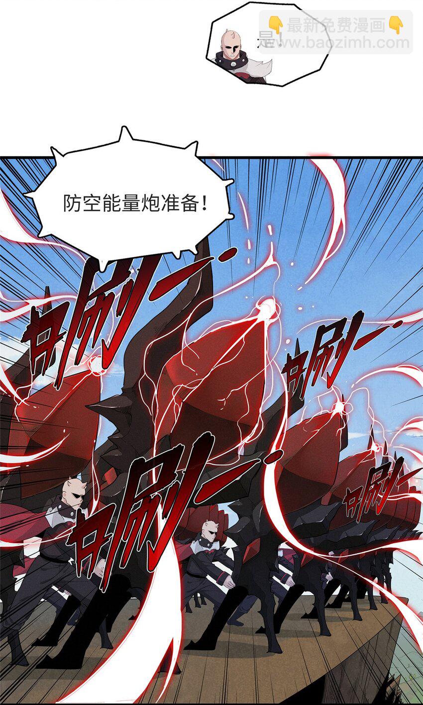76 灭烬剑气-第77话
