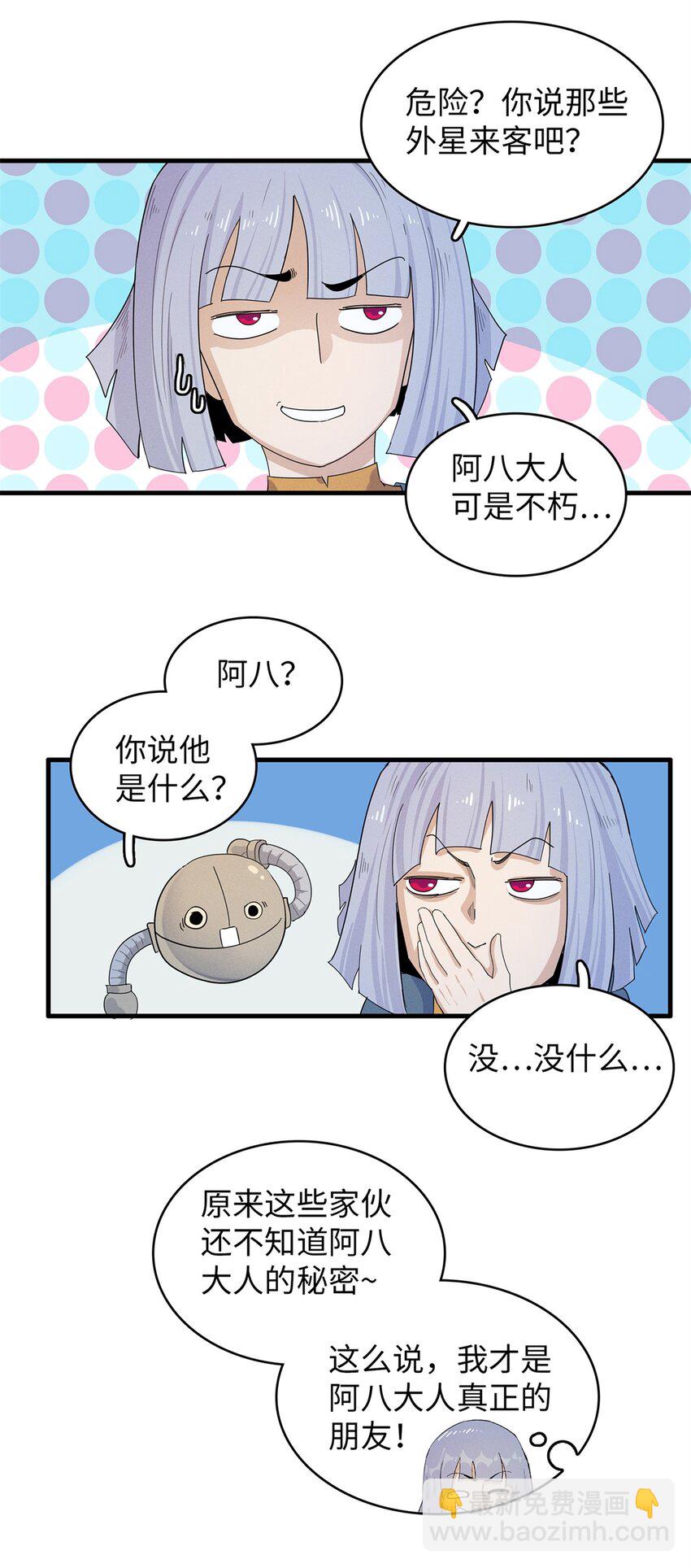78 一切尽在掌握-第79话