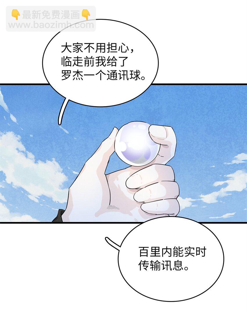 78 一切尽在掌握-第79话
