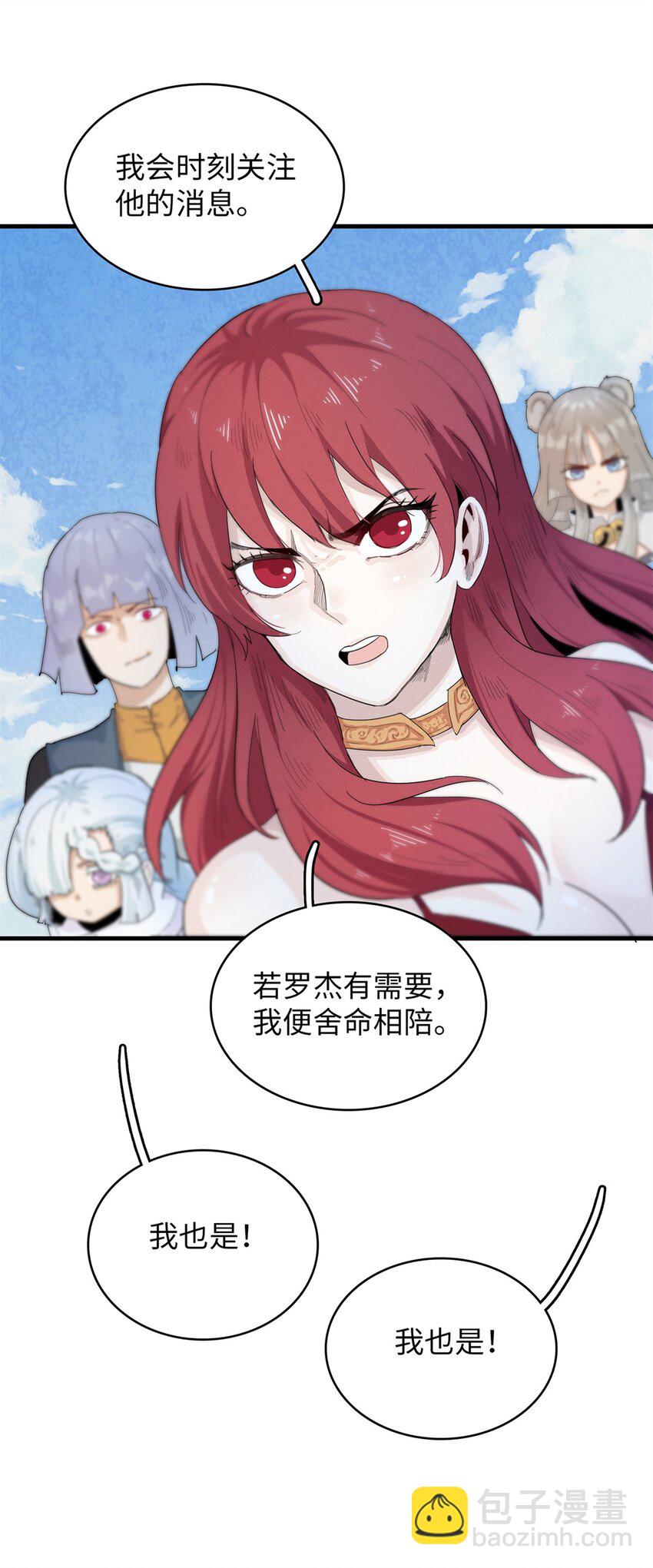 78 一切尽在掌握-第79话