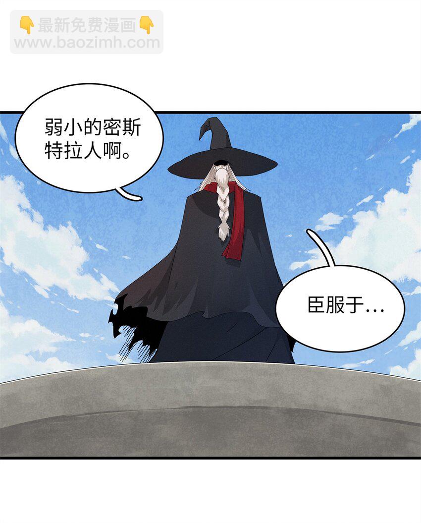 78 一切尽在掌握-第79话