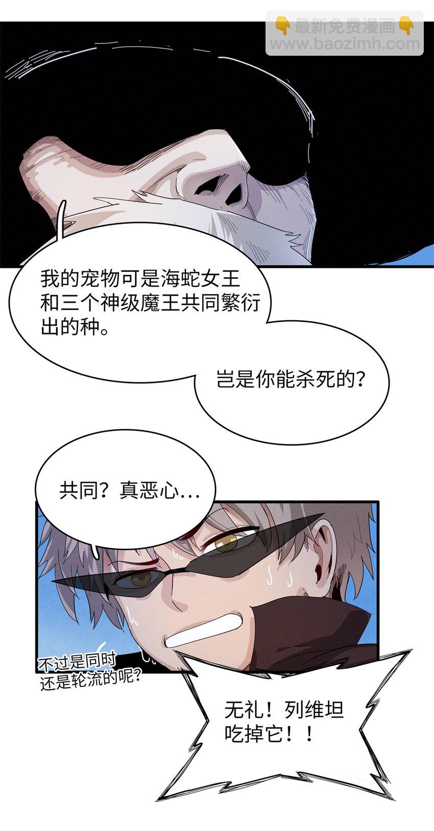 78 一切尽在掌握-第79话