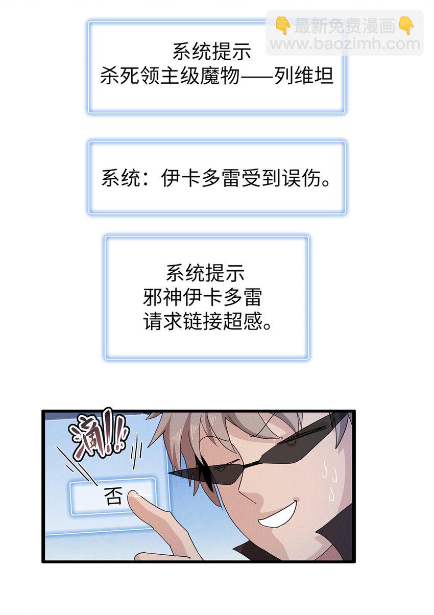 78 一切尽在掌握-第79话