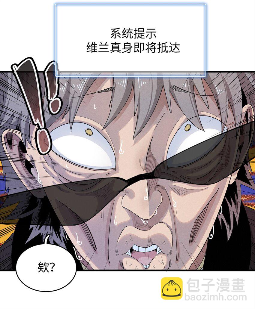 78 一切尽在掌握-第79话