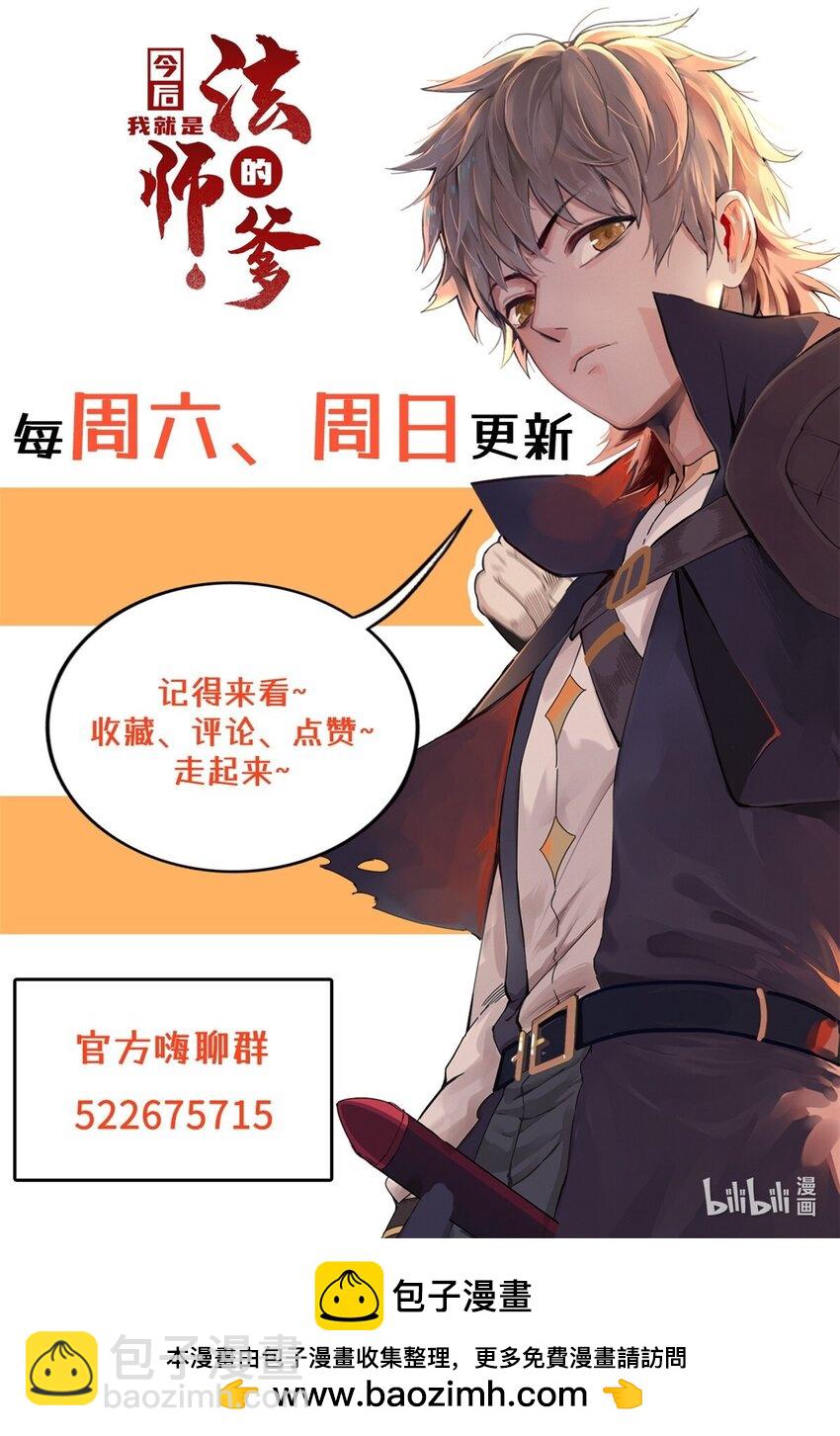 78 一切尽在掌握-第79话