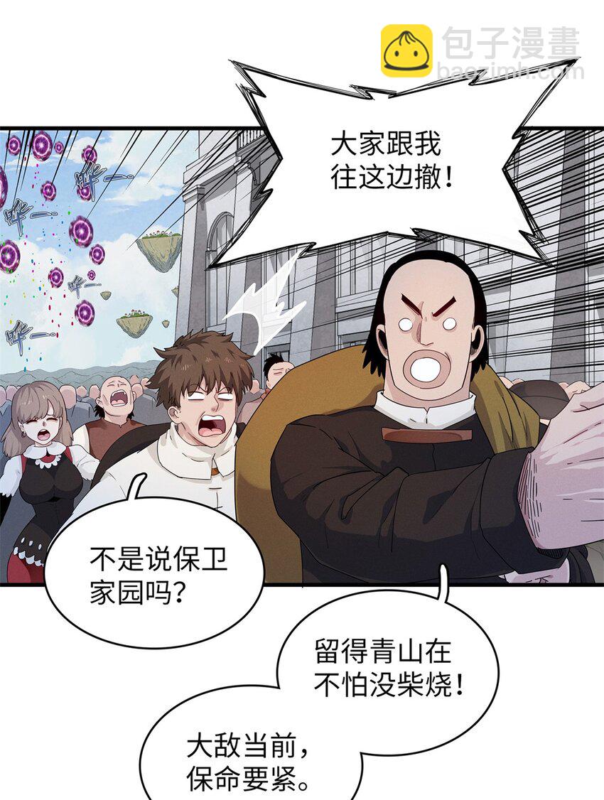78 一切尽在掌握-第79话
