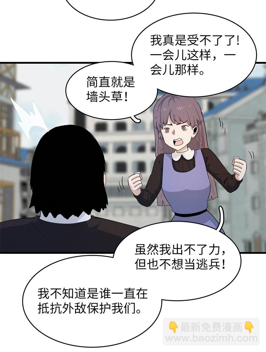 78 一切尽在掌握-第79话