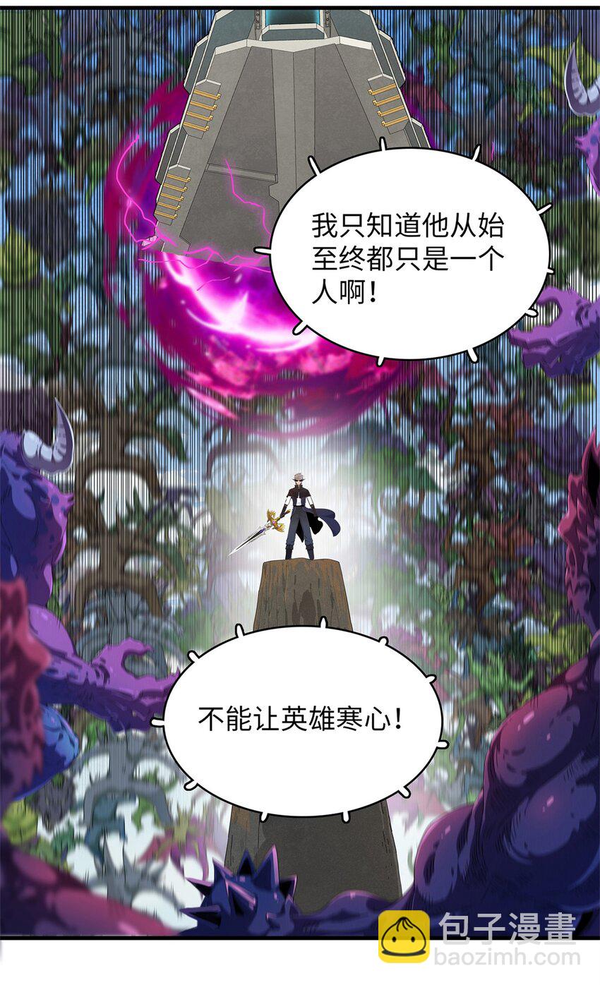 78 一切尽在掌握-第79话