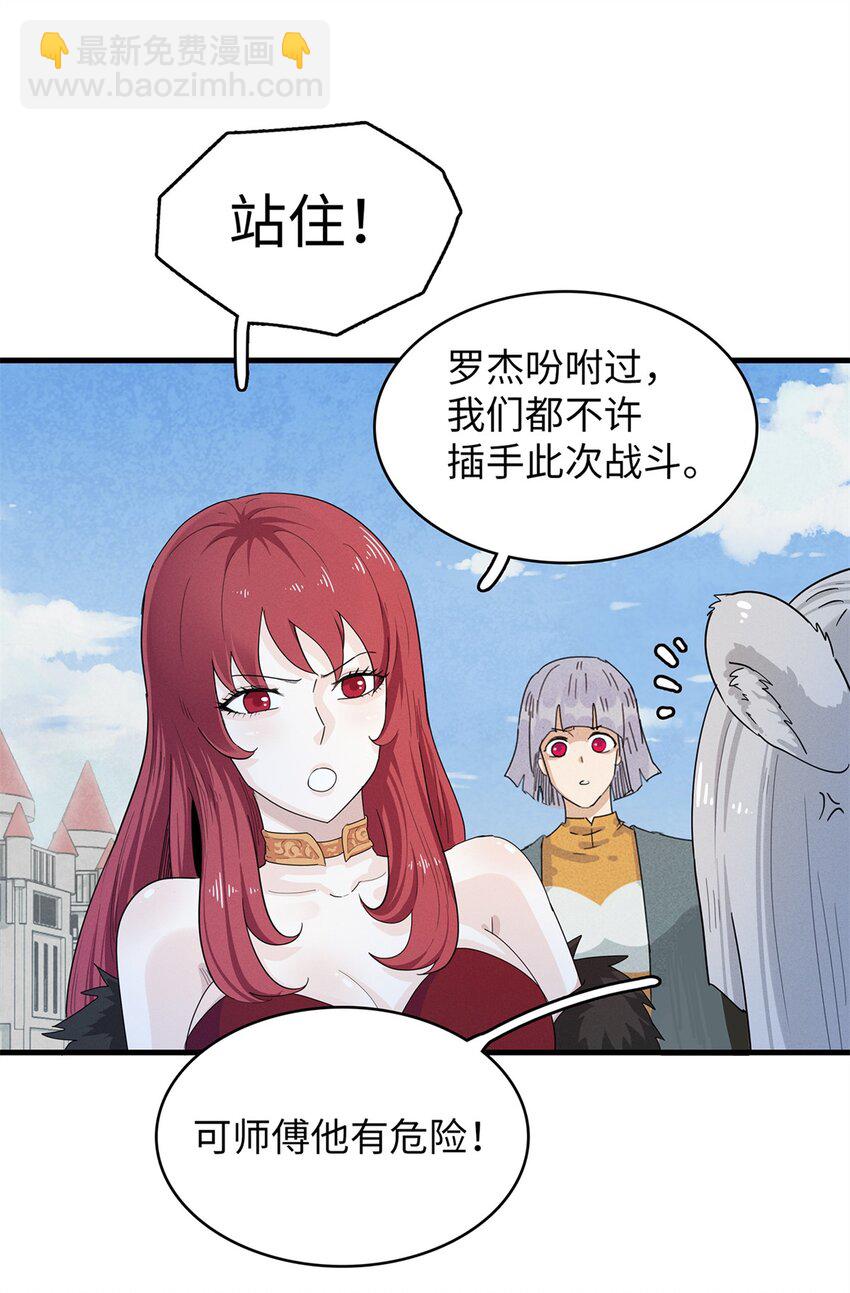 78 一切尽在掌握-第79话