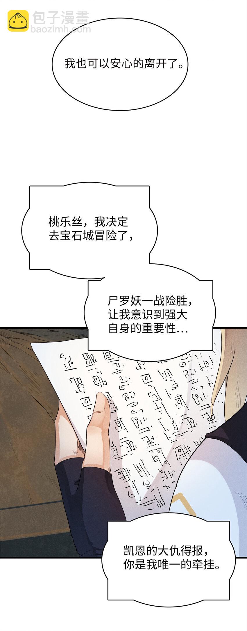 09 出发！去宝石城！-第9话