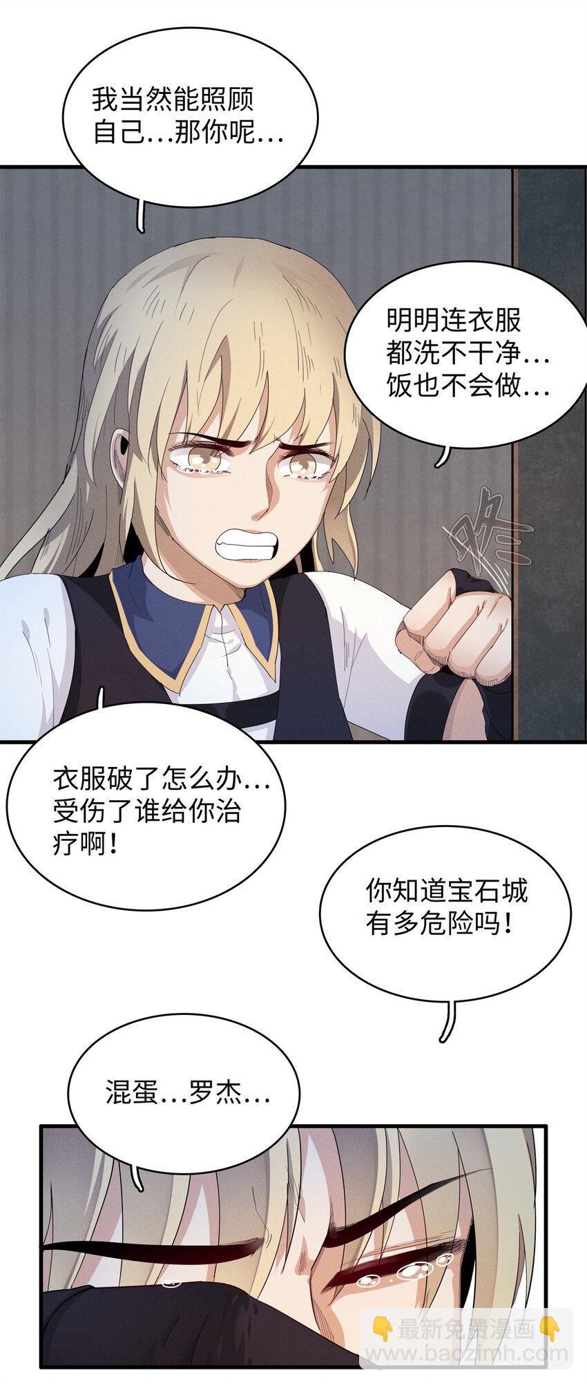 09 出发！去宝石城！-第9话