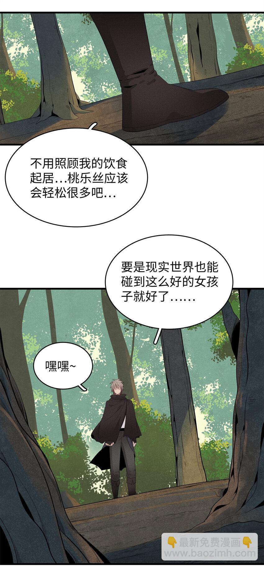 09 出发！去宝石城！-第9话
